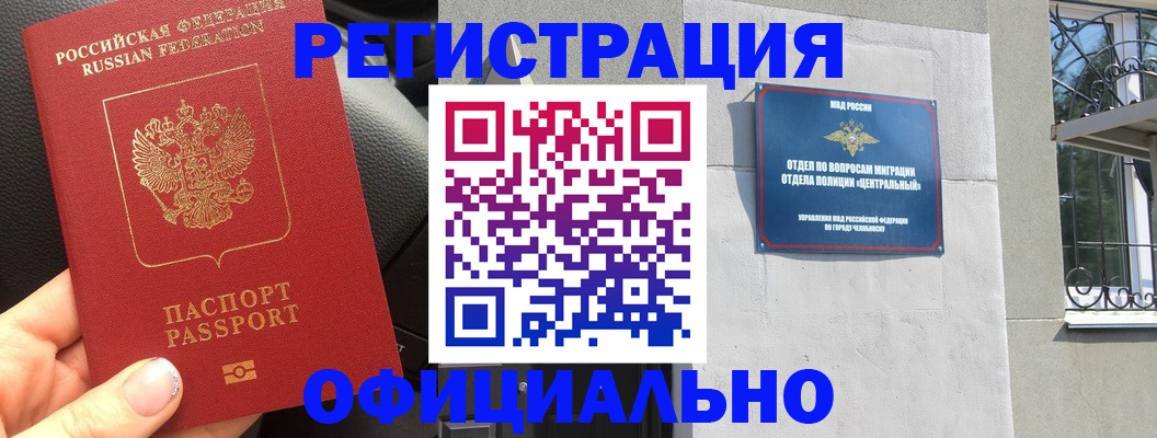 прописка поиск в Гуково