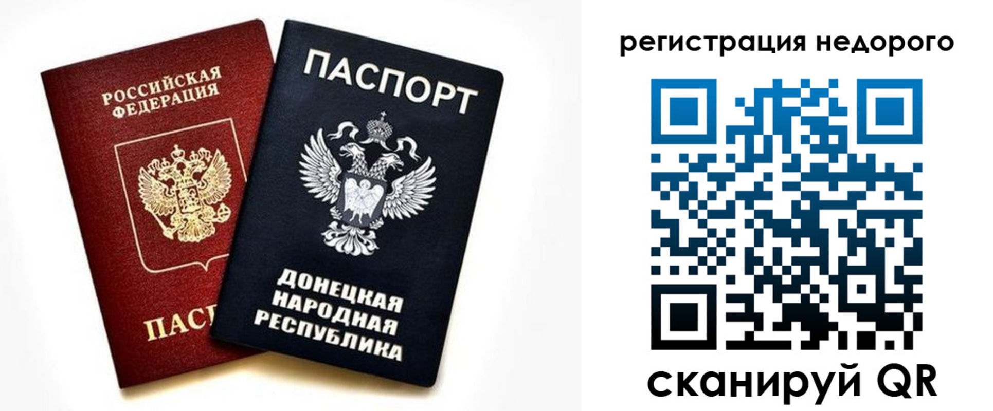прописка для кредита в Гуково