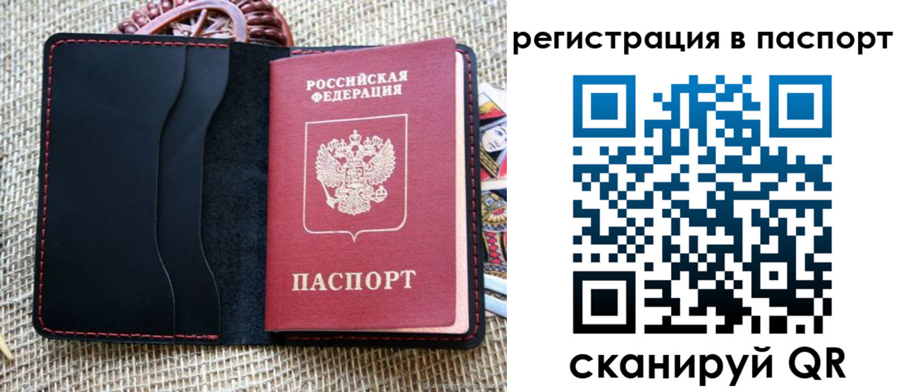 где прописаться в Гуково