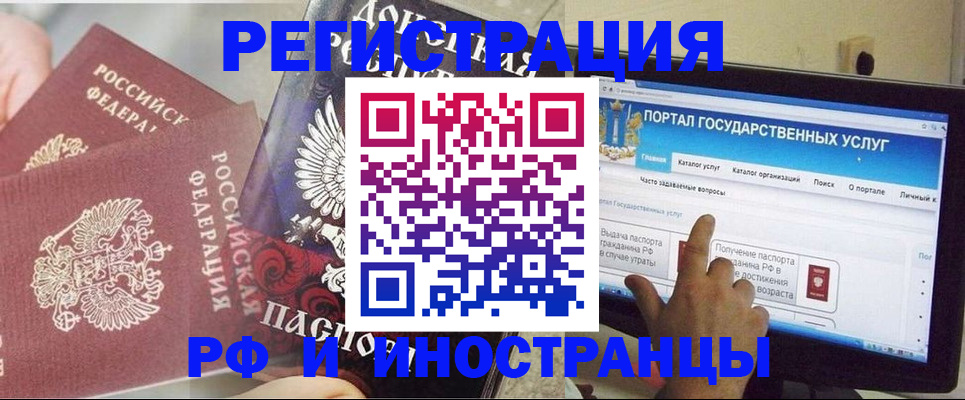 временная регистрация адрес в Гуково
