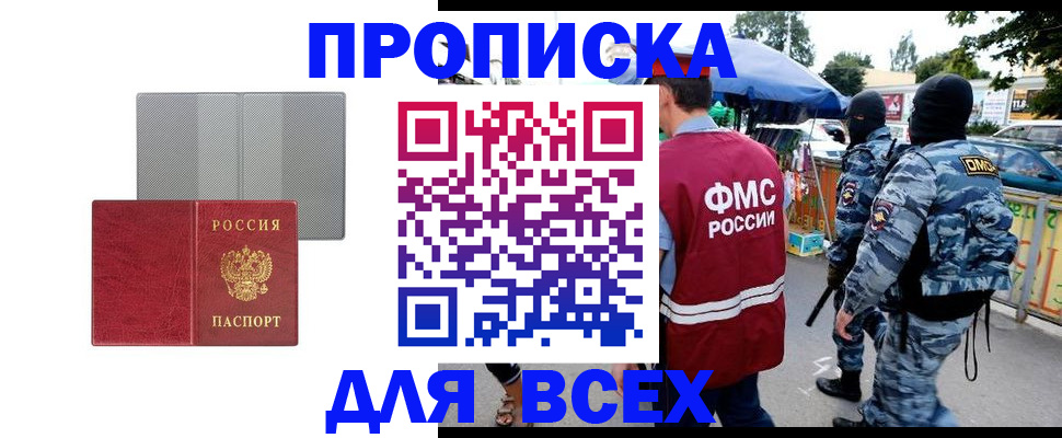 временная регистрация госуслуги в Гуково