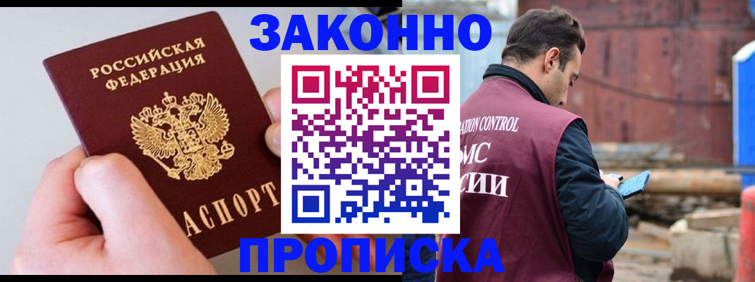 миграционный учет в Гуково