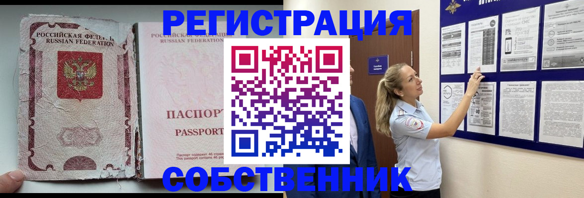 найти адрес прописки в Гуково